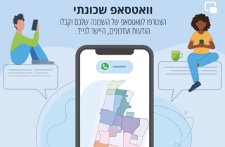 Теперь муниципальные группы WhatsApp для каждого района в отдельности