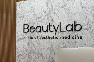 Открытие клиники «Beauty Lab» в Нетании с розыгрышем ценных призов