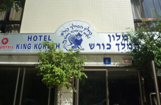 Hotel King Koresh