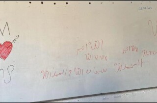 В школе в Нетании сорванные флаги и надписи на арабском