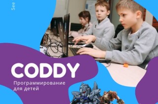 Школа программирования CODDY Netanya для детей от 6 до 14 лет